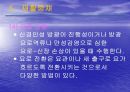 배뇨기능재활 36페이지