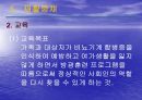배뇨기능재활 42페이지