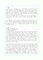 국제유가상승이 국가 경제에 미치는 영향 분석 및 대안제시 2페이지