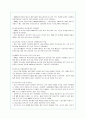 국제유가상승이 국가 경제에 미치는 영향 분석 및 대안제시 4페이지