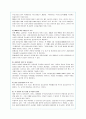 국제유가상승이 국가 경제에 미치는 영향 분석 및 대안제시 7페이지