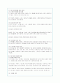 국제유가상승이 국가 경제에 미치는 영향 분석 및 대안제시 9페이지