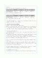 국제유가상승이 국가 경제에 미치는 영향 분석 및 대안제시 12페이지