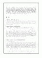 성인학습자의 학습참여 동기 및 학습이론 10페이지