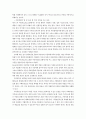 아동 학대의 유형과 대책 7페이지
