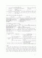 러시아와 북한 핵 문제 5페이지