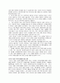 매스미디어의 교육의 문제점과 해결방안 3페이지