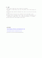 브레인스토밍이란 무엇인가. 5페이지