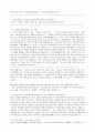 LG 전자 대졸 신입 자기소개서 (DD) 2페이지