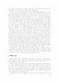 삼국시대의 교육 3페이지