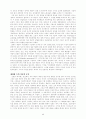 칼 폴라니의 '자기조정적 시장과 이중의 운동'에 관하여 2페이지