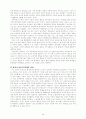 칼 폴라니의 '자기조정적 시장과 이중의 운동'에 관하여 3페이지