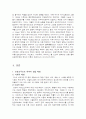 비판 커뮤니케이션 이론에 대해서 2페이지