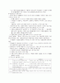 비판 커뮤니케이션 이론에 대해서 17페이지