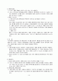 기흉 케이스(Pneumothorax) 4페이지