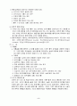 기흉 케이스(Pneumothorax) 5페이지