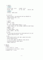 기흉 케이스(Pneumothorax) 7페이지