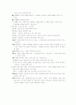 사회복지의 역사와 발전방향 5페이지
