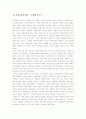 사회복지의 역사와 발전방향 6페이지