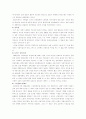 사회복지의 역사와 발전방향 8페이지