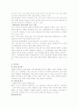 사회복지의 역사와 발전방향 10페이지