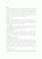 사회복지의 역사와 발전방향 13페이지