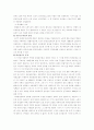 사회복지의 역사와 발전방향 14페이지