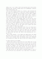 성평등사회에서의 여성의 정치의식과 참여 4페이지