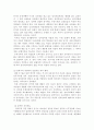 성평등사회에서의 여성의 정치의식과 참여 6페이지