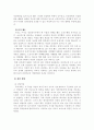 성평등사회에서의 여성의 정치의식과 참여 7페이지