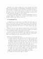 성평등사회에서의 여성의 정치의식과 참여 12페이지