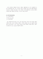 미샤와 더페이스샵 마케팅전략분석 5페이지