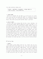미샤와 더페이스샵 마케팅전략분석 10페이지