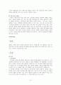 미샤와 더페이스샵 마케팅전략분석 13페이지