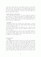 미샤와 더페이스샵 마케팅전략분석 14페이지