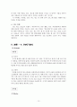 미샤와 더페이스샵 마케팅전략분석 15페이지