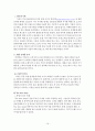 미샤와 더페이스샵 마케팅전략분석 16페이지