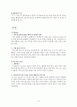 미샤와 더페이스샵 마케팅전략분석 19페이지