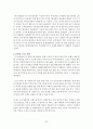 미샤와 더페이스샵 마케팅전략분석 22페이지