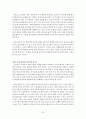 미샤와 더페이스샵 마케팅전략분석 23페이지