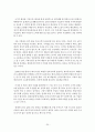 미샤와 더페이스샵 마케팅전략분석 25페이지