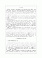 세계의 보편 원리 2페이지