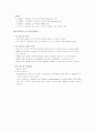 동맥혈 가스 분석(Arterial blood gas analysis) 2페이지