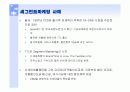 SK텔레콤의 고객만족중심 전략 사례 7페이지