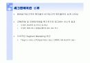 SK텔레콤의 고객만족중심 전략 사례 8페이지