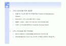 SK텔레콤의 고객만족중심 전략 사례 9페이지