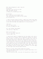 배움의 도를 읽고 2페이지