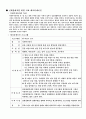 치료레크레이션 7페이지