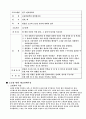 치료레크레이션 9페이지