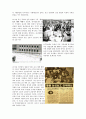 1970년대 문학의 내용과 문학사적 의의 3페이지